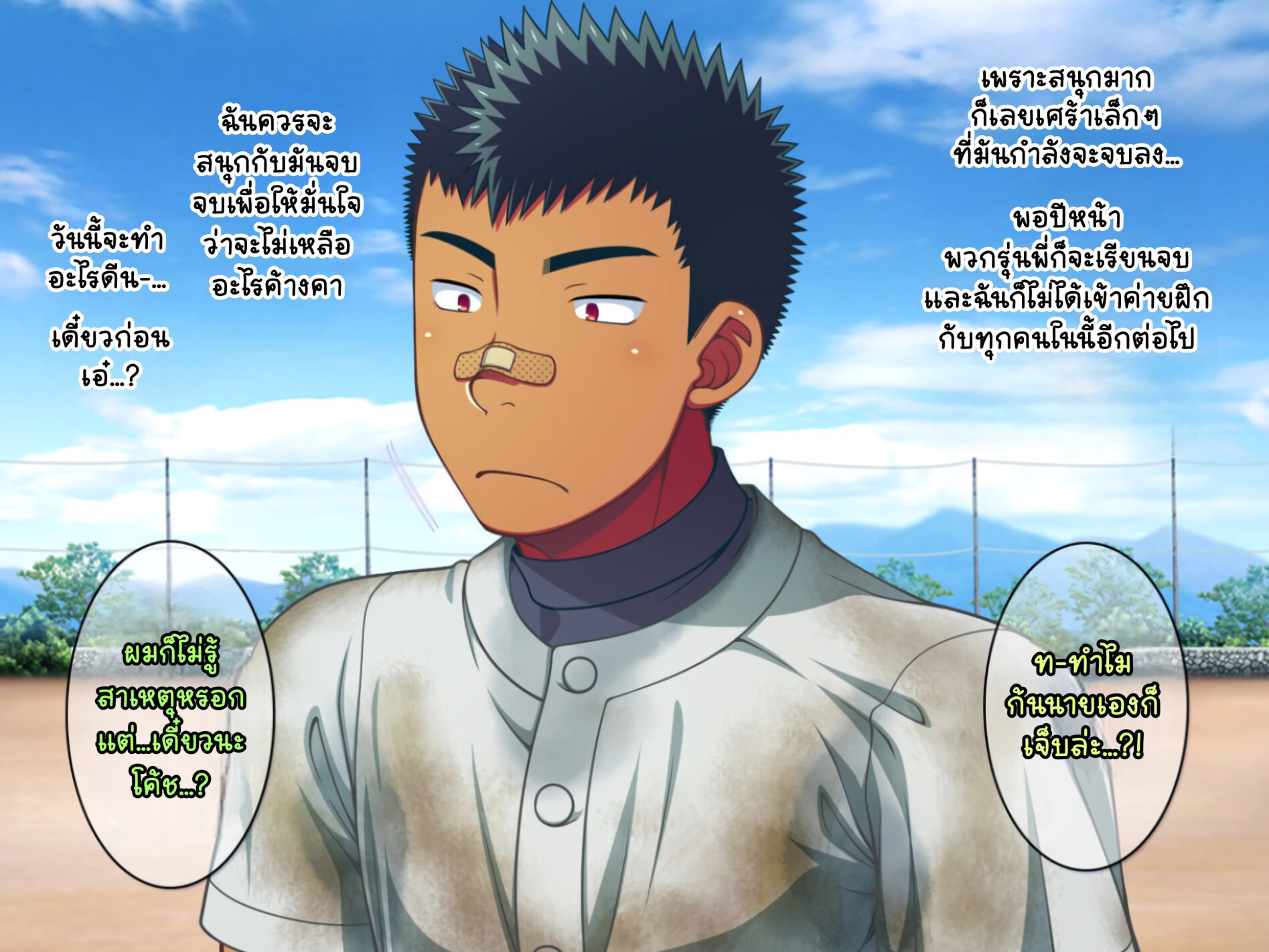 Jikan o Teishi Shite Yakyuu-bu EP 13